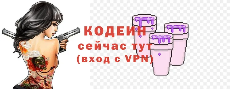 Codein Purple Drank  Пушкино 