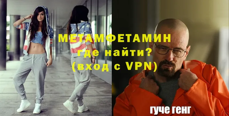 МЕТАМФЕТАМИН пудра  Пушкино 