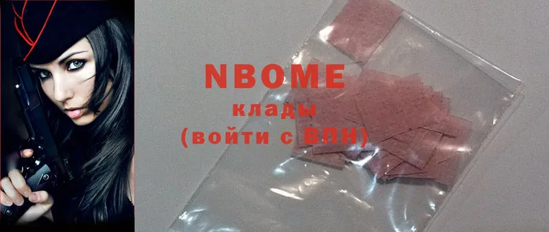 Марки NBOMe 1500мкг  Пушкино 